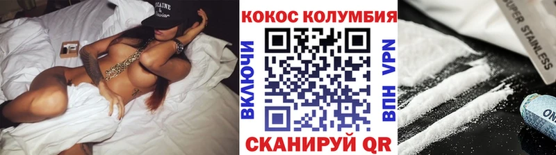 Купить  Кувандык  Кокаин VHQ 