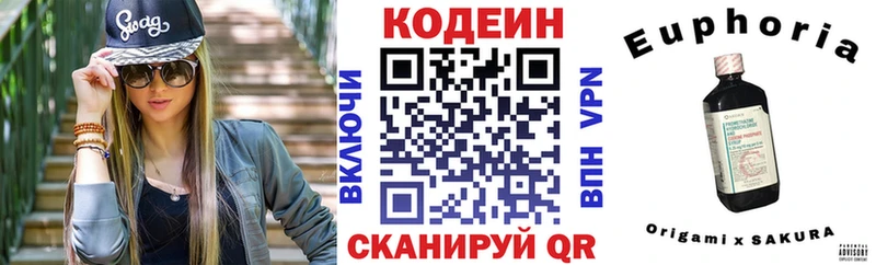 Кодеин напиток Lean (лин) Купить где Кувандык