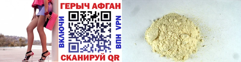 ГЕРОИН VHQ  Купить  Кувандык 