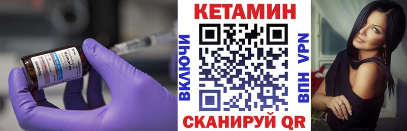 Купить закладки  Кувандык  Кетамин VHQ 