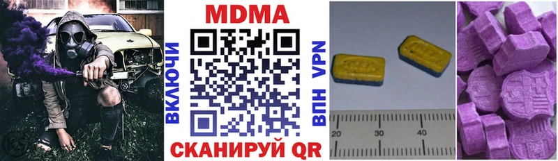 МДМА кристаллы Купить закладки Кувандык