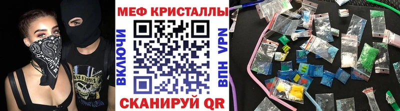 МЕФ мяу мяу  Купить где  Кувандык 